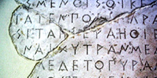 Αρχαία Ελληνική Γλώσσα - Αλφάβητο