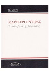 Τα αλογάκια της Ταρκυνίας