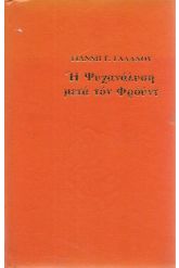 PsarasBooks logo