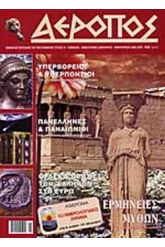Αέροπος τεύχος 41 Ιανουάριος - Φεβρουάριος 2002