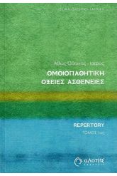 Ομοιοπαθητική REPERTORY 1 Οξείες ασθένειες