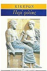 Περί φιλίας
