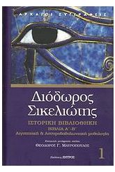 Ιστορική βιβλιοθήκη
