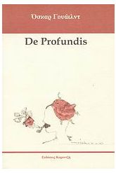 De profundis