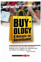Buy-ology