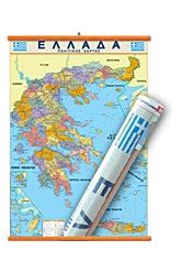Ελλάδα