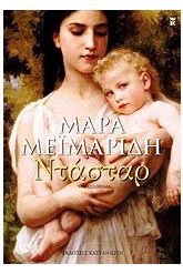 Ντάσταρ