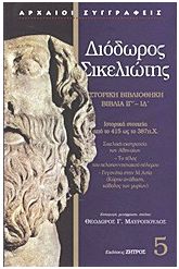 Ιστορική βιβλιοθήκη