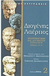 Φιλοσόφων βίων και δογμάτων συναγωγή