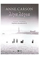 Λίγα λόγια