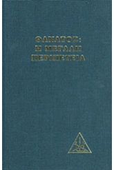 Θάνατος, η μεγάλη περιπέτεια