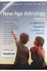 NEW AGE ASTROLOGY ΠΕΡΙΟΔΙΚΟ