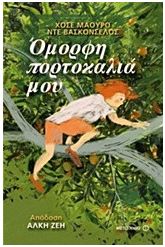 PsarasBooks logo