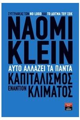 Αυτό αλλάζει τα πάντα
