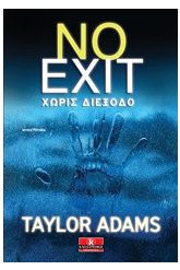 No Exit: Χωρίς διέξοδο