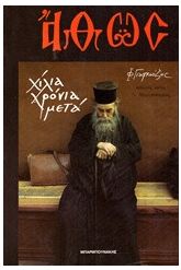 Άθως