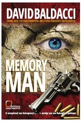 Memory Man