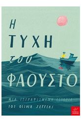 Η τύχη του Φάουστο