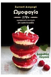 Ωμοφαγία