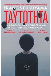 Ταυτότητα