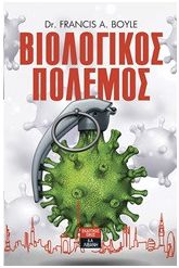 Βιολογικός πόλεμος