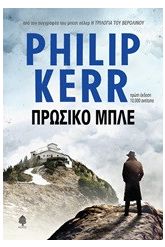 Πρωσικό μπλε