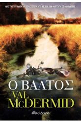 Ο βάλτος