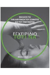 Τουί Να: Εγχειρίδιο