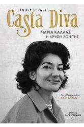 Casta Diva - Μαρία Κάλλας