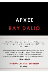 Αρχές