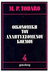 Οικονομική του αναπτυσσόμενου κόσμου