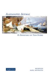 Οι περιπέτειες του Τζον Ντέιβις