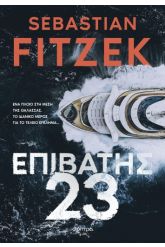 Επιβάτης 23