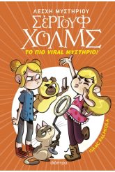 Το πιο viral μυστήριο!