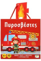 Πυροσβέστες: Βιβλίο και παζλ 40 τμχ. με φιγούρες