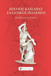 Γαλατικός Πόλεμος