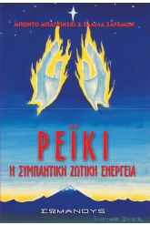Ρέϊκι
