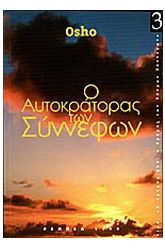 Τα άσπρα σύννεφα