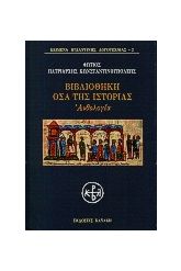 Βιβλιοθήκη