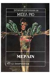Μέρλιν