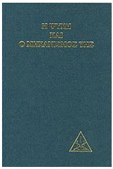 Η ψυχή και ο μηχανισμός της