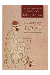 Επιστολές