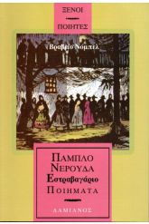 Ποιήματα