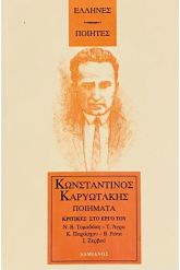 Ποιήματα