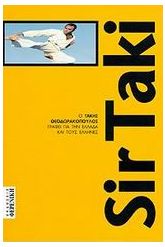 Sir Taki