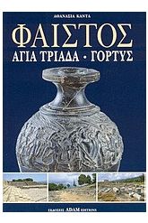 Φαιστός