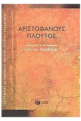 Πλούτος