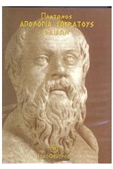 CD Απολογία Σωκράτους Φαίδων