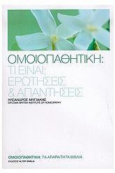 Ομοιοπαθητική