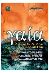 Γαία